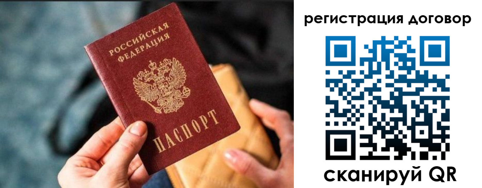 временная регистрация для всех в Прокопьевске