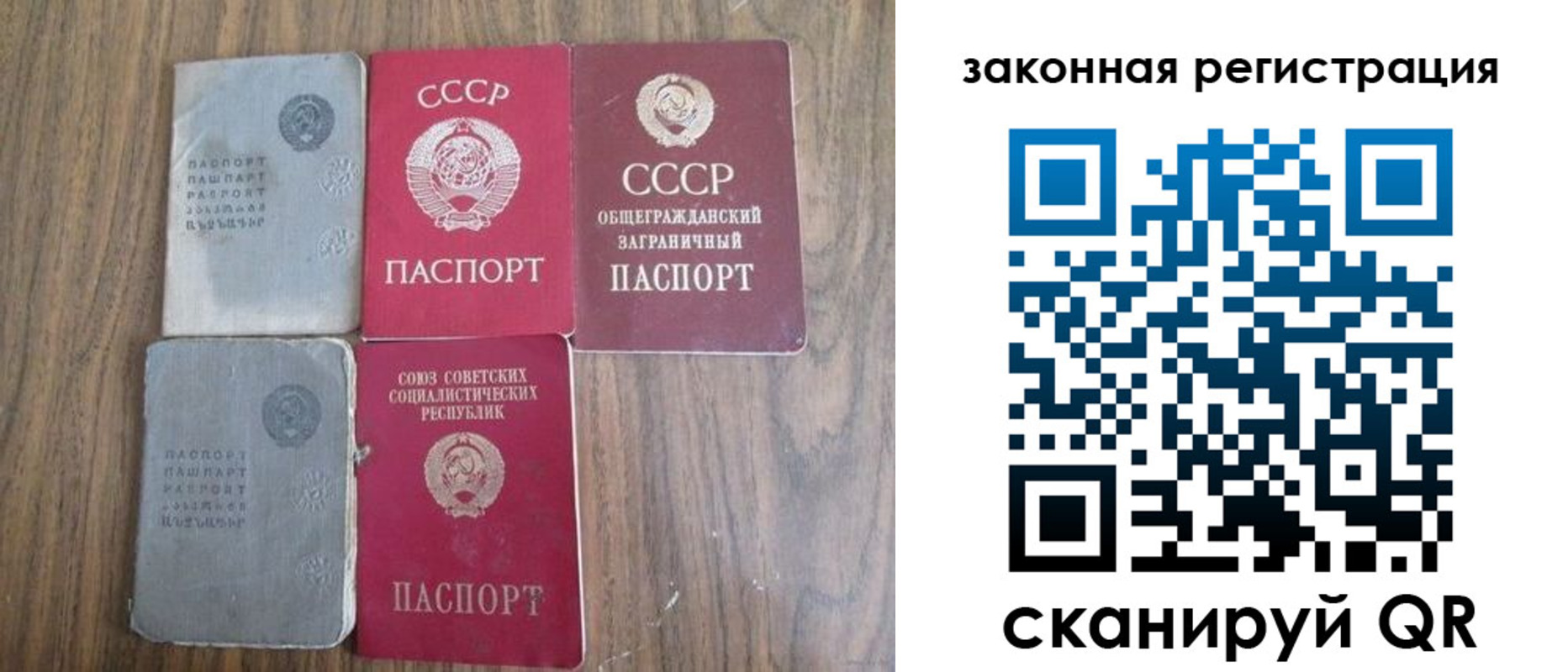 прописка от собственника в Прокопьевске