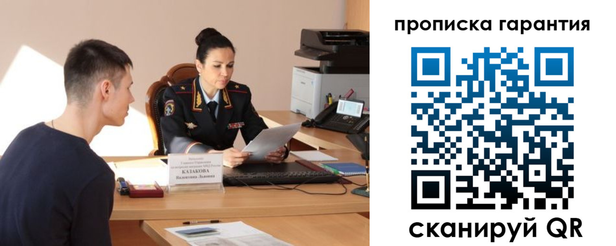временная регистрация адрес в Прокопьевске